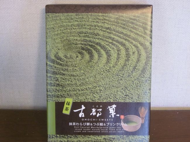 お土産新商品<br />抹茶が濃厚そうなので買ってみました。<br /><br />県庁横のコンビニで買えます。<br /><br />初夏から秋に向けてならではいろいろなイベントがあるんですが京都ほどの盛り上がりもなくゆるーいイベントばかり・・まぁ・・それが奈良の良さなんですがね・・