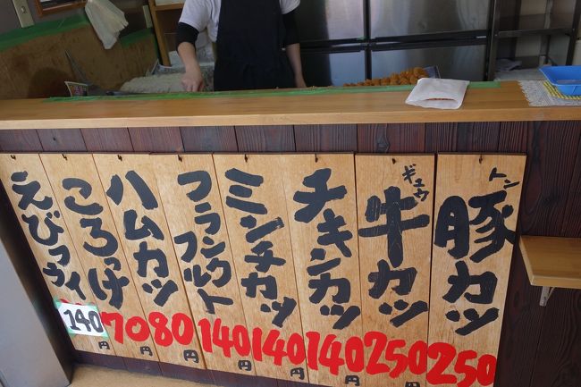 メニューはこんな感じ<br /><br />昔より値上がりしたけど<br />ハムカツ80円<br /><br />子供の時大好きだった