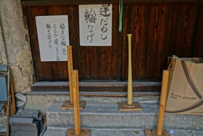 境内に運試しの輪投げ<br />3つの輪を選んで挑戦<br /><br /><br />一本がバット<br /><br />そして2本目入ったが<br />結果が書いてないので良いかは不明