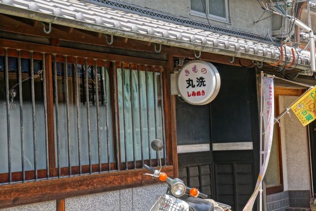 着物のクリーニング店も