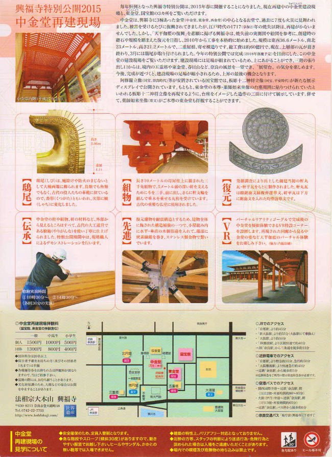 　　　　<br /><br />　次は　旧入江泰吉邸へ向かいます