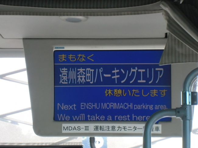 会社を午後半休して、東京駅13:30発⇒名古屋19時半到着<br /><br />浜松に引き続き、高速バス今回は早割2400円往路。<br />普通に往復すると9000円だったかな。<br />行きはガラガラで、ドライバーから席移動の許可が出て、2席1人で占領。<br />楽ちん。