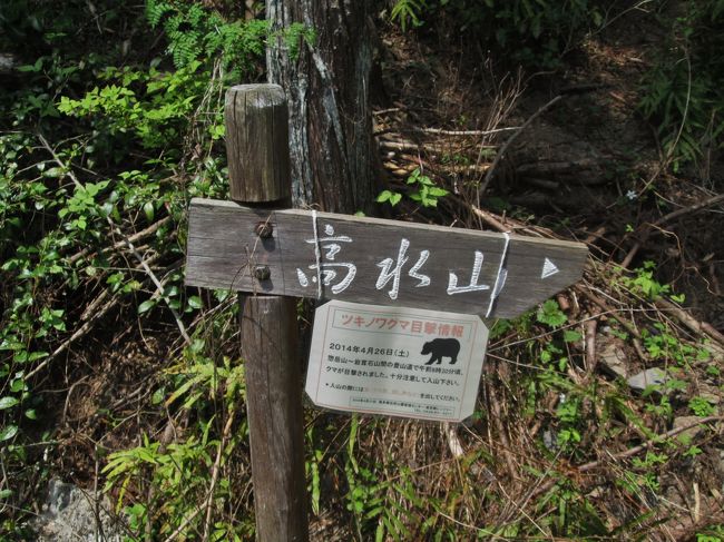 ツキノワグマの目撃情報　<br />2014.4.26は一年前です。