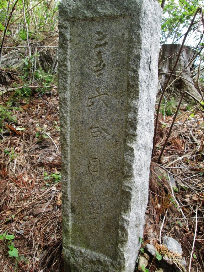 六合目の石碑　12：21<br /><br />以後頂上までの時刻を記録するため全て撮りました。