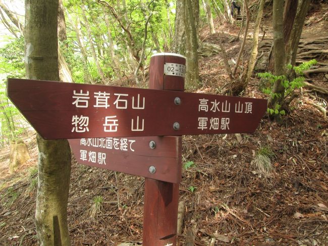 これから2番目の岩岳石山793ｍを目指します。13：18