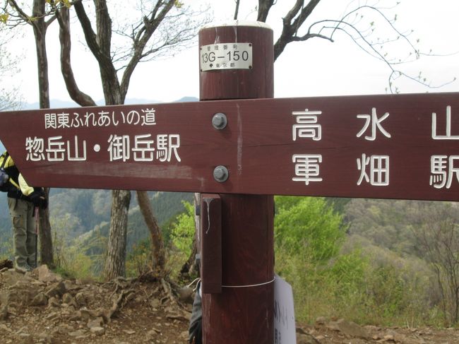 次は3番目の惣岳山756ｍへ向かいます。