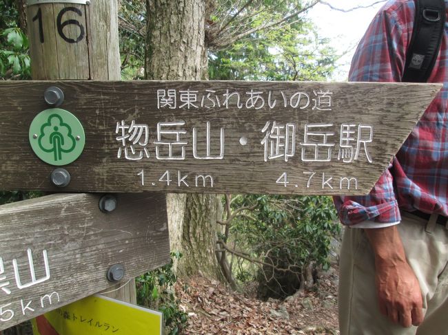  惣岳山756ｍはまき道（迂回路）があるため、頂上を目指すのはこの時点（地点）で7人でしたが・・・。