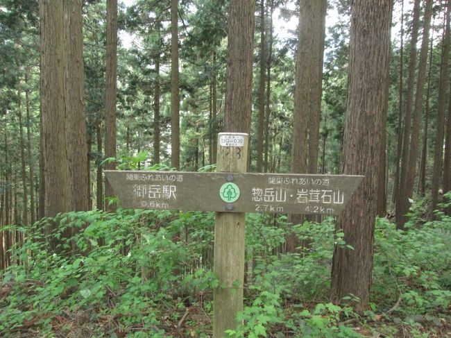 最後の道標  15:48<br /><br />御岳駅　0.6KM