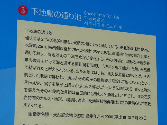 海とつながって互いに交通のある2つの池から成り立つ