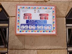 オールド・カタラクトの近くのヌビア博物館に来ました．
ところがです．13:00--16:00はクローズでした．
地球の歩き方には開館時間9:00--21:00と書いてあるのに．
なぜこんな時間にクローズするのかな？

１時間以上も待つことは出来ないので，予定を変更し街歩きをすることにした．
