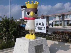 何もかも新しい石垣新空港。
以前の空港のとてつもなくローカルな雰囲気も何となく好きでしたが・・・
もっと人が多いかな？と思ってたのに意外と静かな新石垣空港でした。