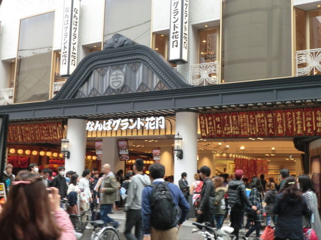 翌日は子供も好きな吉本へ<br /><br />賑わっていました。