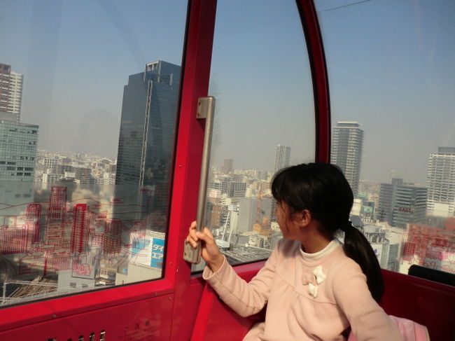 最後に観覧車に乗り、