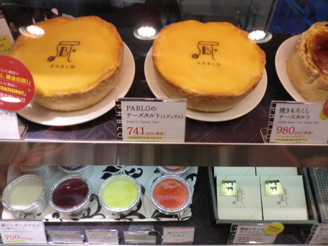 パブロのチーズタルト買って