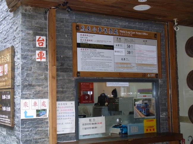 ここが帰りの切符売り場です。