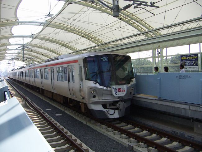 【未開封】つくばエクスプレス 10億人突破記念乗車券 時刻表&沿線マップ つくばエクスプレスご利用のお客様 10億人
