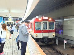 近鉄の電車が入ってきました。
色は特にふつうです。もっと鹿っぽいデザインを期待したのですが。
奈良までは5〜6駅程度。30分程度で奈良駅に着きます。
車窓の風景としておすすめは、大阪市内から生駒山を昇り始めるところ。
電車が勢いよく、山を駆け上っていくのは関東では西武秩父線のイメージでしょうか。
電車の中から写真を撮れば良かったと少し後悔しています。