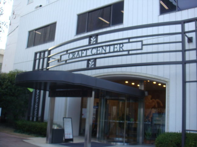 クラフトセンター<br />職人さんが陶器作ってました。<br />３階展示室に並べてあるお皿は圧巻<br />一回は行っといていいと思います。