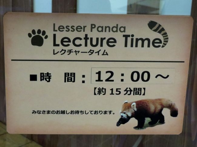 営業面の施策もばっちり。<br /><br />先ほどの幟に続いて、先日まで紙のプリントアウトだったレクチャータイムのお知らせも新調されていました。<br /><br />この辺りもアドベンはしっかりしていますね。