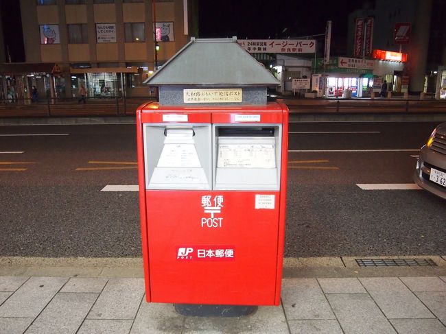 そのすぐ近くにあったポスト<br /><br />大和路おもいで発信ポストと書かれてました