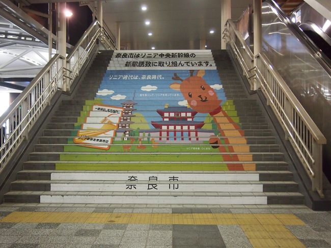 ＪＲ奈良駅の階段