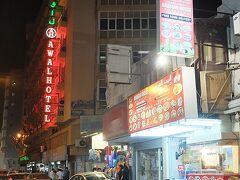 別の日の夜はマナーマのスーク地区へ行ってみた。

マナーマのスーク地区には、中央郵便局や中央市庁舎、警察もあって、夕暮れからはガバメント・アベニューに面したゴールド・シティというショッピング・センターのネオンがいい目印。

この一帯には、衣料品、日用品、食品などのお店がこちゃこちゃと入り混じっています。
合間には、小規模のホテルや、インド〜中近東方面の食事を出す食堂もたくさん。

入りやすそうな雰囲気の、ARABIAN HOUSEというトルコ料理食堂でこの日の夕食。
