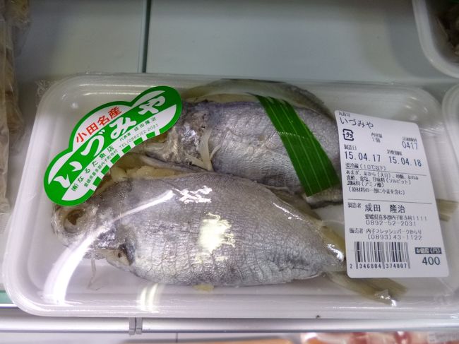 新緑あざやかな伊予路 南予へ 内子 愛媛県 の旅行記 ブログ By にこちゃんさん フォートラベル