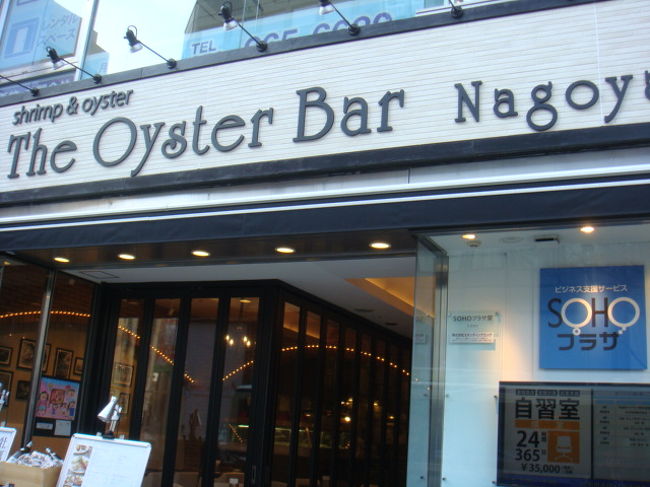 マネッコついでにもう少し<br /><br />日にちさかのぼって<br />オイスターバーに行った日はご一緒していたので