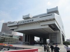 東京散歩〜江戸探訪。わがグループは中部異文化研究会。異業種交流会の長い人は３０年来の仲間との年１度のツアー。今年は国内、それも東京江戸探訪。年齢を重ねて、首都東京の歴史をあらためて検証しようという試み。
始まりは「江戸東京博物館」名古屋から早朝の新幹線で品川に９時半集合。そこから山手線、総武線と乗り継いで両国へ。国技館に並んでそびえる「江戸東京博物館」は、６５歳以上３００円。一般６００円。
改装された展示室が今月から再開で、毎日５０００人の見学者があるという。単純計算で一か月に１５万人。年間１８０万人。恐るべし東京。