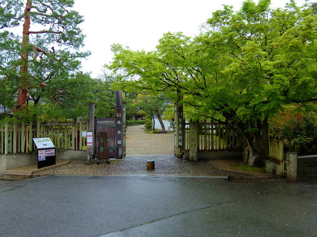 依水園さんへ随分来ていない。。<br /><br />　今日は帰りに寄ろうかな？