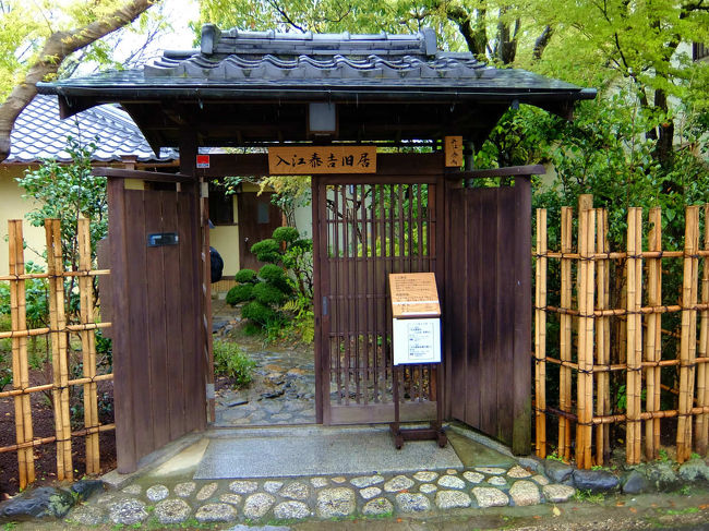 迷うことなく<br /><br />　入江泰吉旧居へ