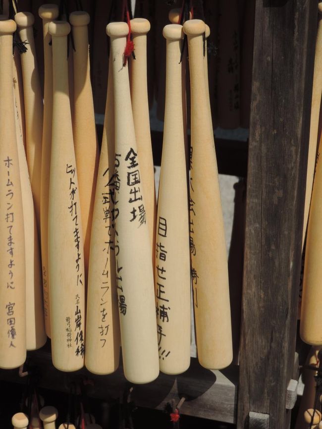 箭弓（やきゅう）という名前から野球のバットの絵馬がある。野球に関する祈願が書かれていて面白い。