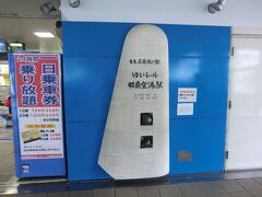 9:50
今日の沖縄はとても良い天気♪
暑くもなく寒くもありません。
ただ、強い風が吹いています。
午後の沖縄クルーズは大丈夫かな？

日本最西端の駅‥ゆいレール那覇空港駅です。
モノレールに乗って市内へ向かいましょう。