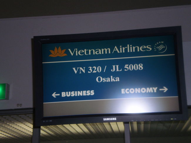 サイゴン搭乗口