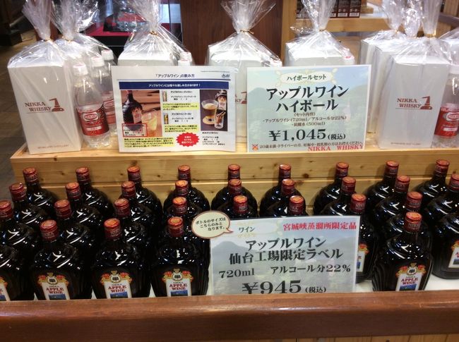 東北のんびり親子旅 8 ニッカウヰスキー宮城峡蒸留所 仙台 松島へ v 静かな岬の一軒宿 松島左官 松庵 作並温泉 宮城県 の旅行記 ブログ By 旅空ーshinoさん フォートラベル 東北のんびり親子旅 8 ニッカウヰスキー宮城峡蒸留所 仙台 松島へ v 静かな岬の一軒宿 松島左官 松庵 作並温泉 宮城県 の旅行記 ブログ By 旅空ーshinoさん フォートラベル