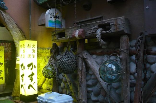 ４８年もの歴史があるお店です。<br />ご主人が（画家）石原裕次郎さんの同級生で、<br />（宇宙戦艦ヤマトの艦長の実写版のような、<br />凄く雰囲気のある方で、店内に飾ってある有名人との写真では、<br />その方々が色あせちゃう感じ？<br />原田芳雄さんだけは違ってましたがね）<br />今も奥様のまきこさんとは交流があるようです。<br />