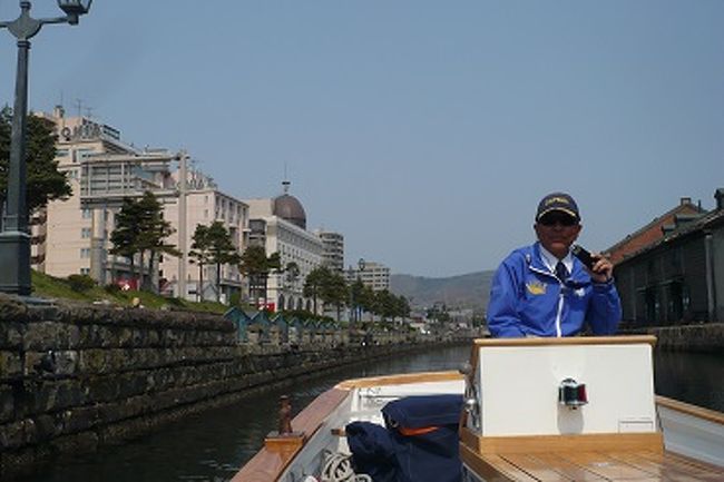 小樽運河クルーズ（１５００円）<br />運河からの眺め、説明も聞けて、良かったです♪