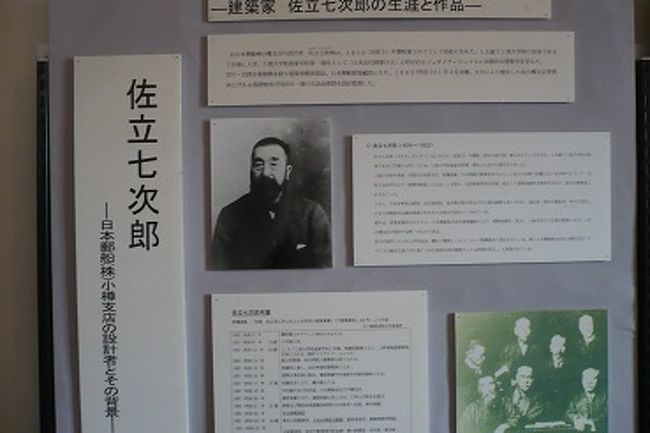 この館の設計主。<br />写真屋の景品、撮影に当たり、<br />たまたま撮った写真らしい。<br />写真が少ない人物のようね。（シャイな方だったのね）