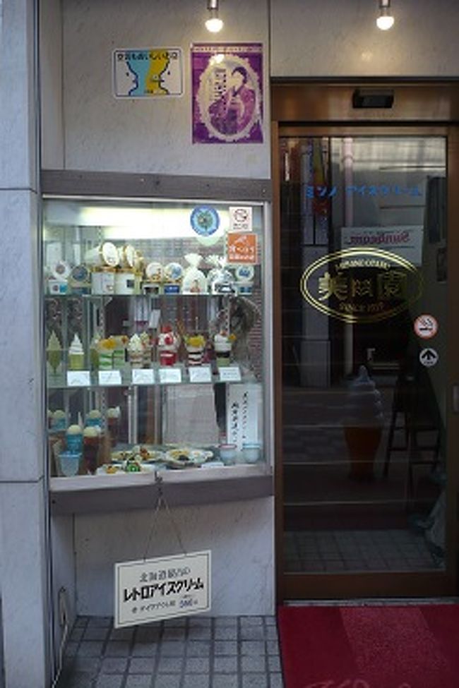 「光」さん向いの<br />「美園」さん。