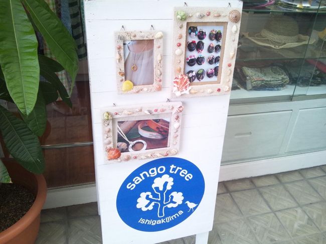 この雑貨屋さんで売られている、ガラスのやどかりがかわいかった。<br />迷いに迷ってひとつ購入。<br />