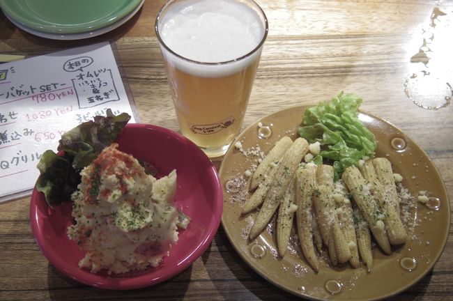 ポテトサラダとベビーコーン。<br /><br />ビールも進む、食べものも進む。<br />でも、ちょっと食べすぎ・・・