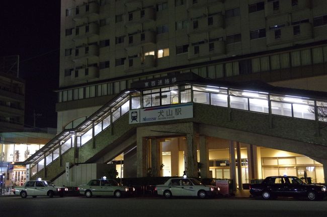 19時過ぎ、犬山駅に到着！<br />国宝犬山城、一度行ってみたいと思っててね。<br /><br />大阪ビアベリー、神戸アーモンドフェス、<br />名古屋Yマーケットときて、最後は犬山。<br />我ながら素晴らしいプランニングだと思いました(笑)