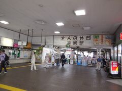 東京湾をぐるり回りJR横須賀駅に到着。