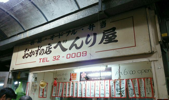 そして夜ご飯。有名な玉玲瓏へ(^p^)<br />18時過ぎに行きましたがまだ行列もなく<br />すんなり座れましたヽ(*´∀｀*)ﾉ<br /><br /><br />相席になったお向かいの女性３人は<br />この旅で初めて出会った方たちのようでした。<br /><br /><br />こういうのって素敵ですよね〜(´∀`)<br /><br /><br />頑張ってフレンドリーに見せかけているけど<br />実は人見知りなので、スゴく憧れます(●¨●)<br />