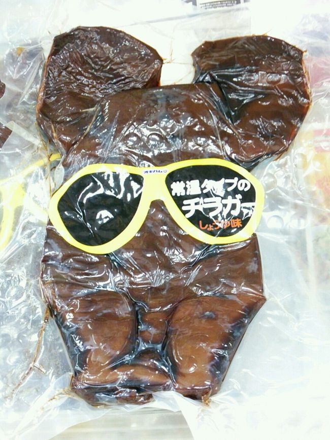 時間は昼過ぎ、帰るのは明日ですが、<br />明日もまだドライブをする予定なので、<br />先にスーパーにお土産を買いに行きました。<br />