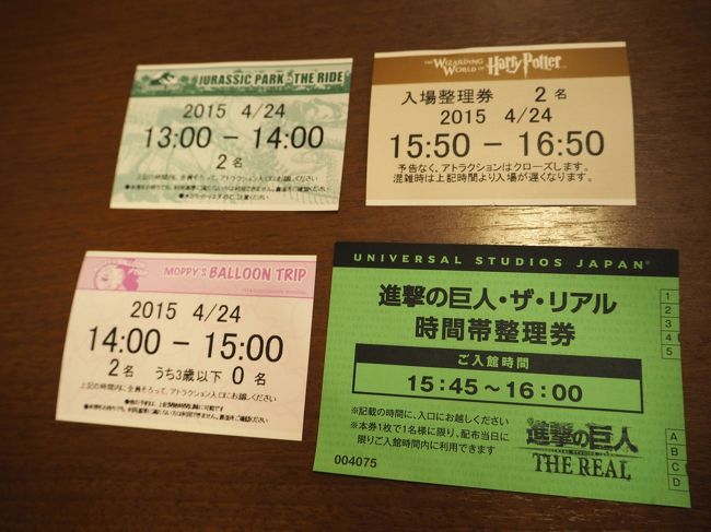 平日のusj 進撃の巨人 新ワンダーランド 大阪ベイエリア 大阪 の旅行記 ブログ By Ru Naさん フォートラベル