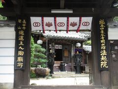 西国三十三所巡りの番外札所が
長谷寺のお膝元にあります。