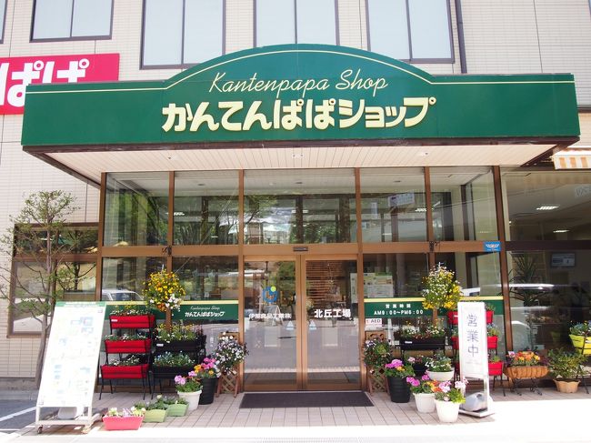 15春 花桃で春爛漫の昼神温泉 かんてんぱぱガーデン 駒ヶ根高原グルメでお腹いっぱいの旅 ユルイの宿恵山 阿智 平谷 長野県 の旅行記 ブログ By ももちょびさん フォートラベル 15春 花桃で春爛漫の昼神温泉 かんてんぱぱガーデン 駒ヶ根高原グルメでお腹いっぱいの旅 ユルイの宿恵山 阿智 平谷 長野県 の旅行記 ブログ By ももちょびさん フォートラベル