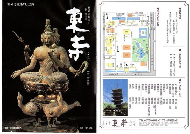 お堂の内部撮影は出来ないので、パンフレットでご勘弁。