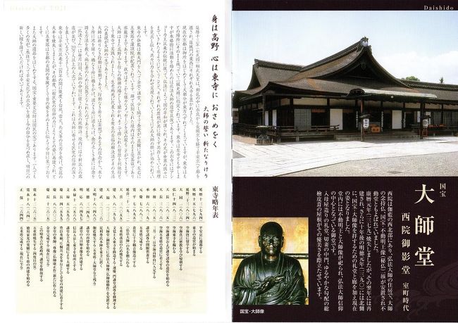 こちらもパンフでご紹介。